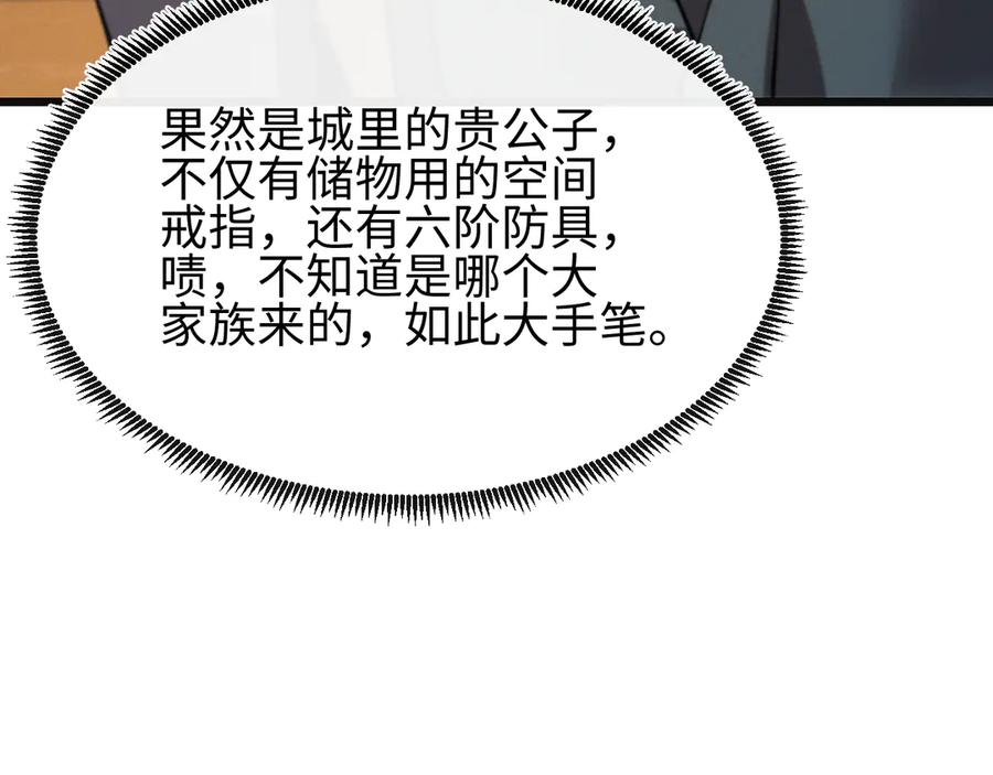 斩灵少女：我契约的全是上古神兵 - 第26话 断子绝孙任务 - 第54张图