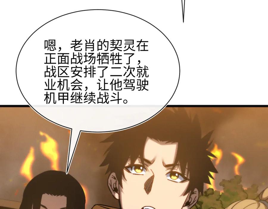 斩灵少女：我契约的全是上古神兵 - 第26话 断子绝孙任务 - 第60张图