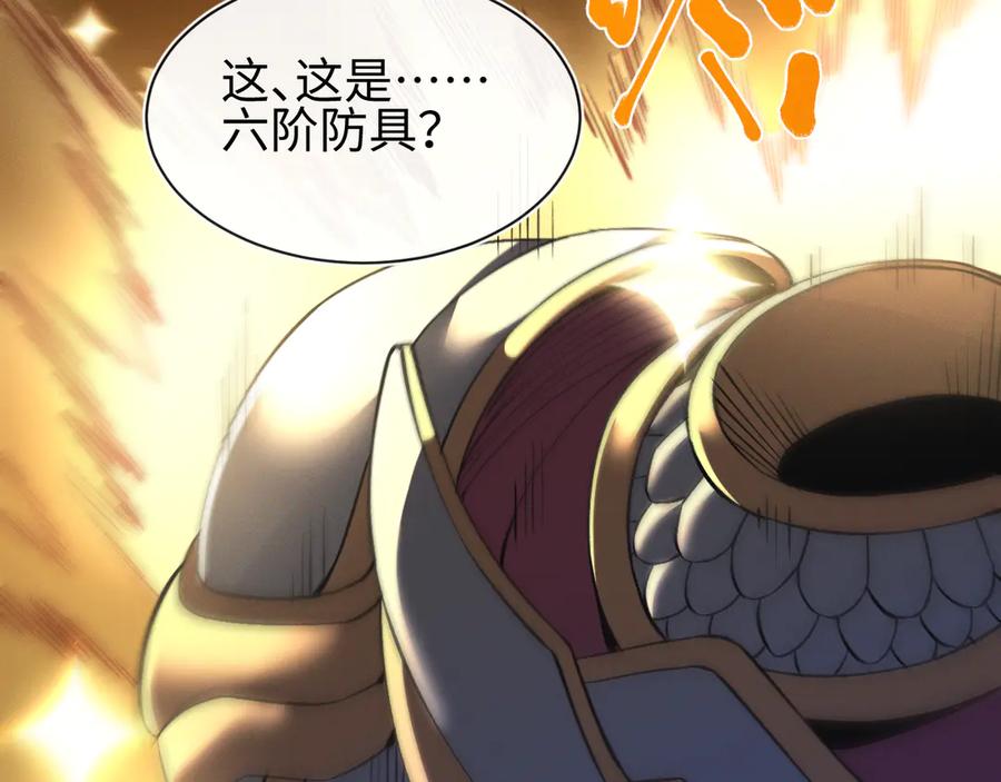 斩灵少女：我契约的全是上古神兵 - 第26话 断子绝孙任务 - 第47张图