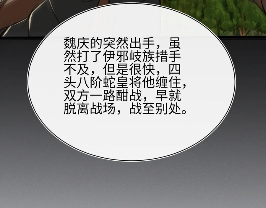 斩灵少女：我契约的全是上古神兵 - 第26话 断子绝孙任务 - 第83张图