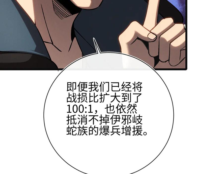 斩灵少女：我契约的全是上古神兵 - 第26话 断子绝孙任务 - 第74张图