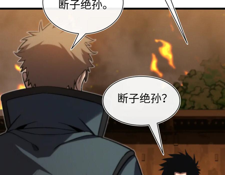 斩灵少女：我契约的全是上古神兵 - 第26话 断子绝孙任务 - 第70张图