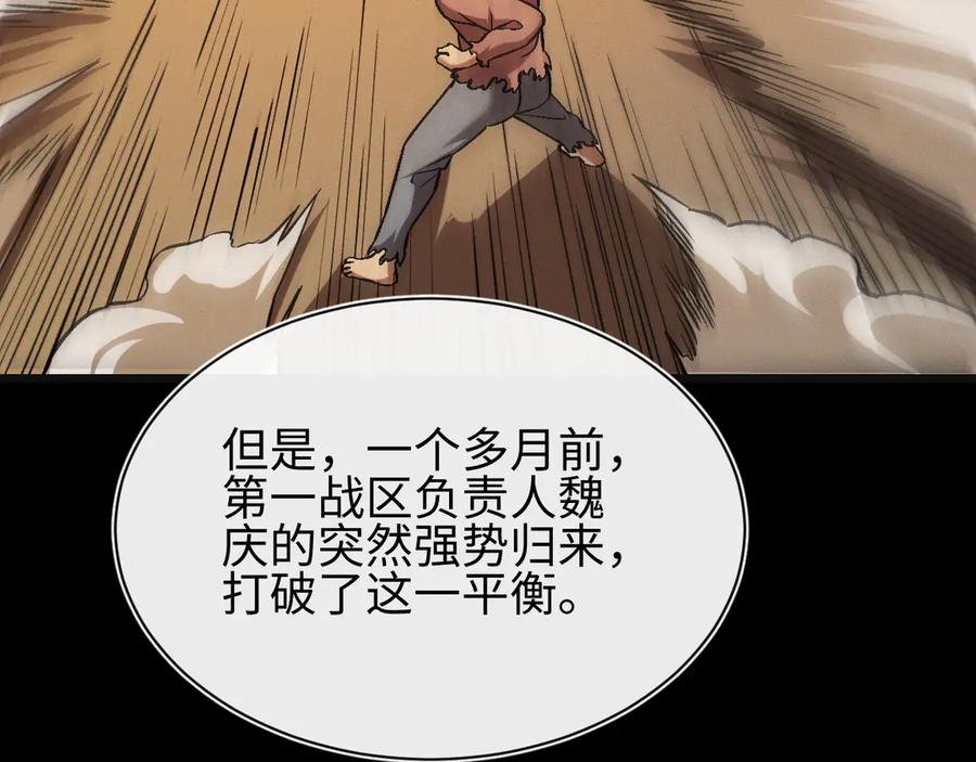 斩灵少女：我契约的全是上古神兵 - 第26话 断子绝孙任务 - 第79张图