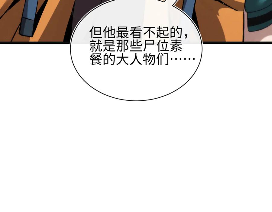 斩灵少女：我契约的全是上古神兵 - 第26话 断子绝孙任务 - 第62张图