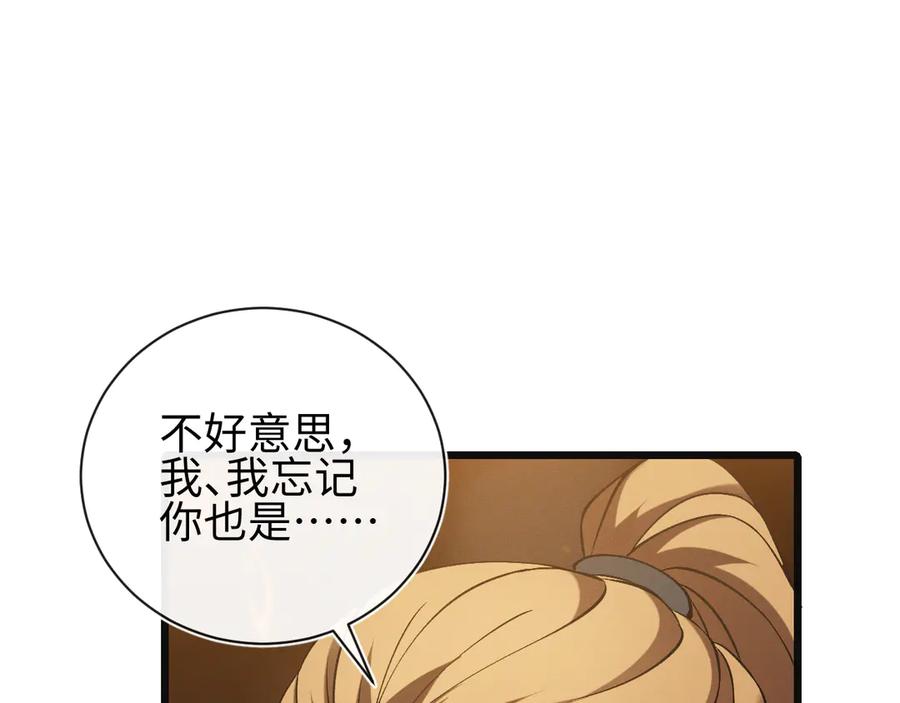 斩灵少女：我契约的全是上古神兵 - 第26话 断子绝孙任务 - 第63张图