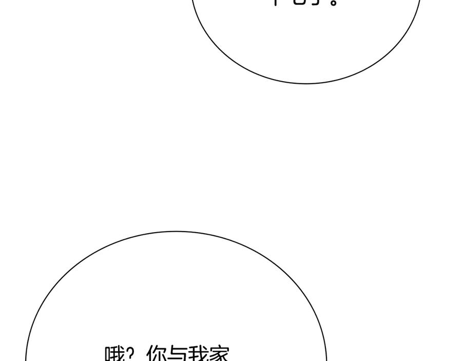 月影剑帝 第28话 比武切磋 第88页