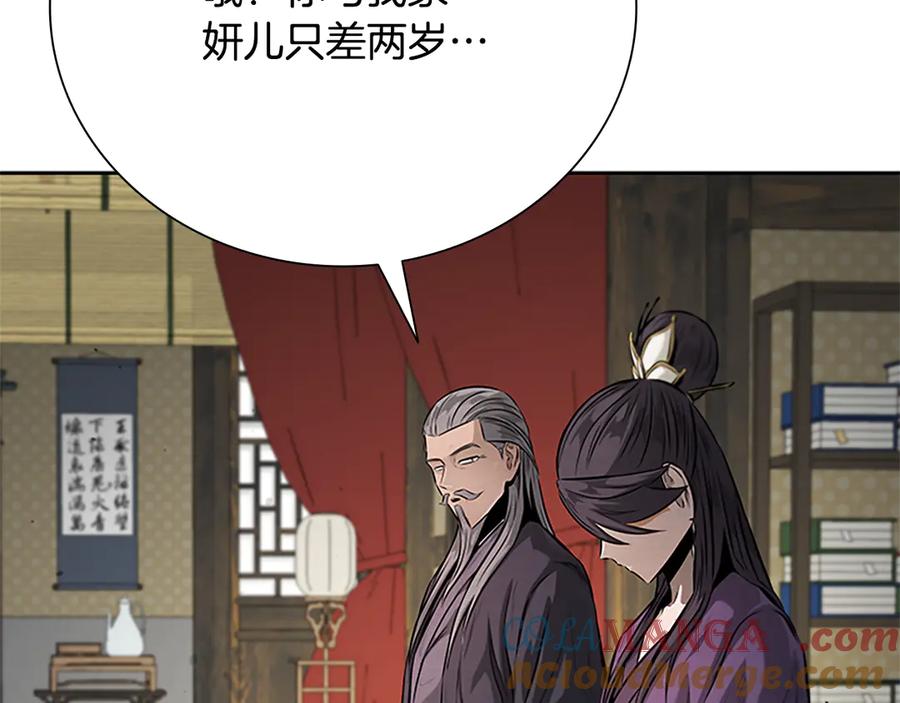 月影剑帝 第28话 比武切磋 第89页