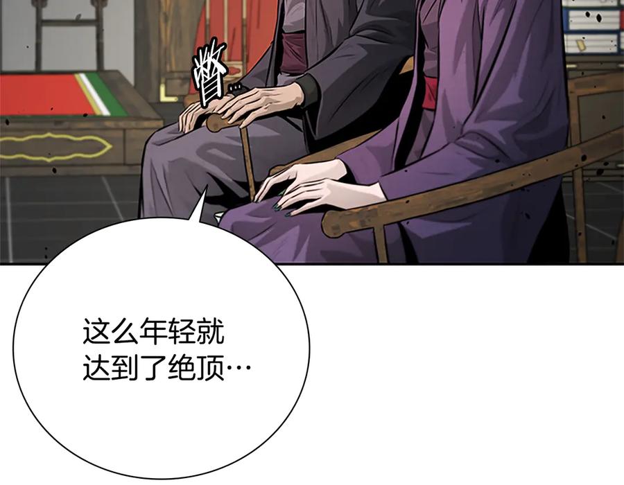 月影剑帝 第28话 比武切磋 第90页
