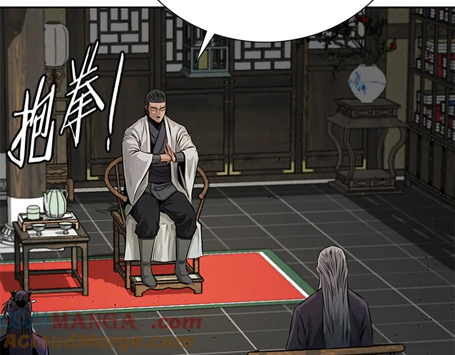 月影剑帝 第28话 比武切磋 第73页