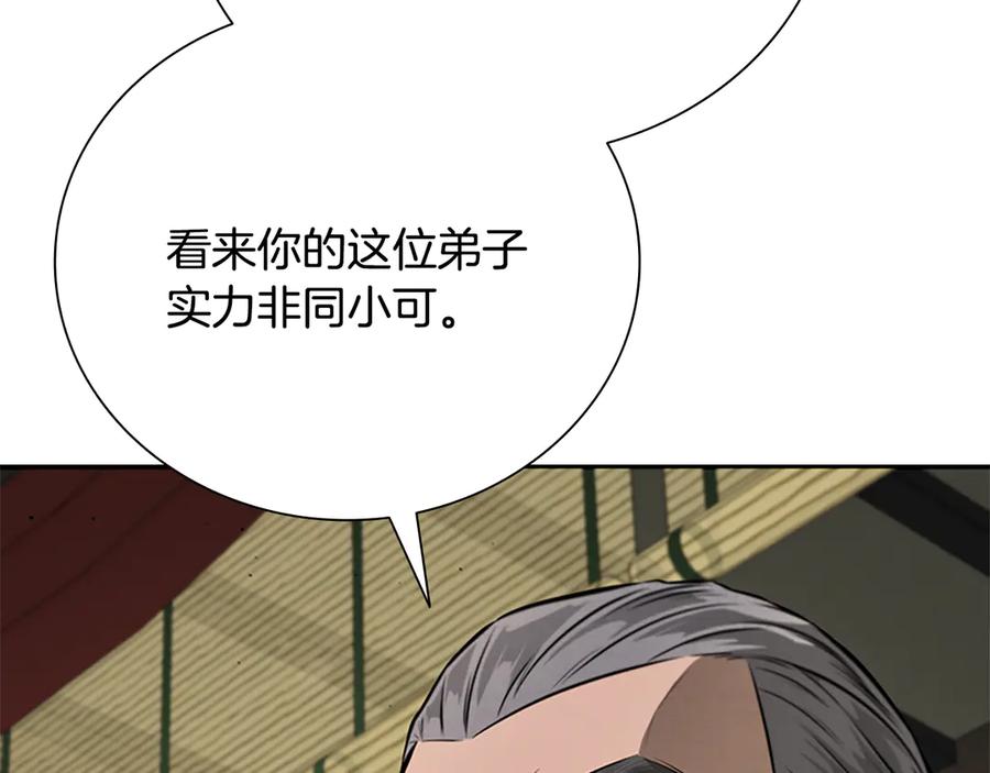 月影剑帝 第28话 比武切磋 第83页