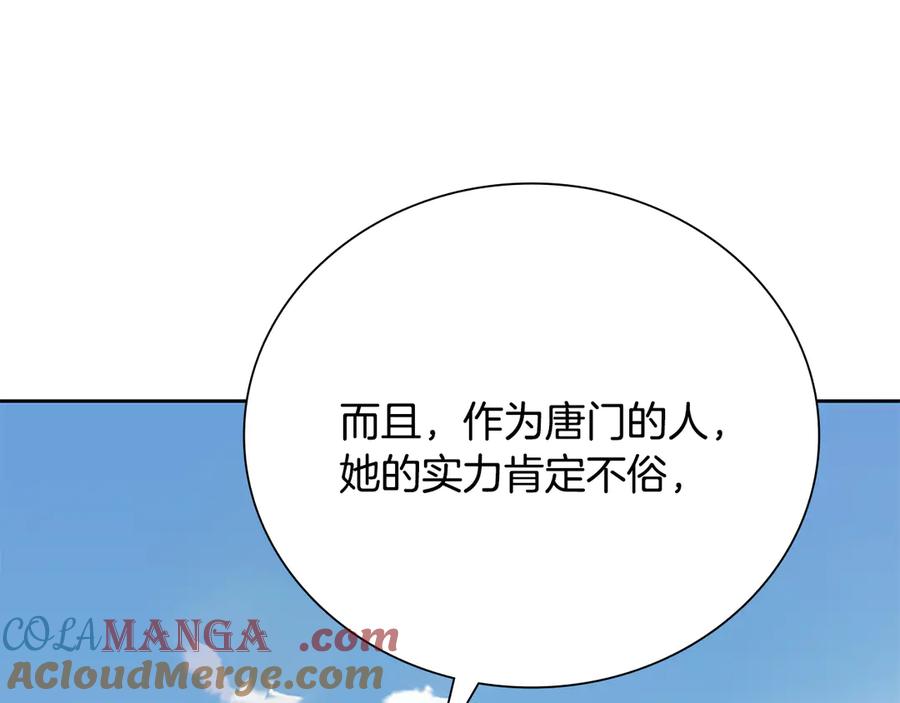 月影剑帝 第31话 拦路打劫 第33页