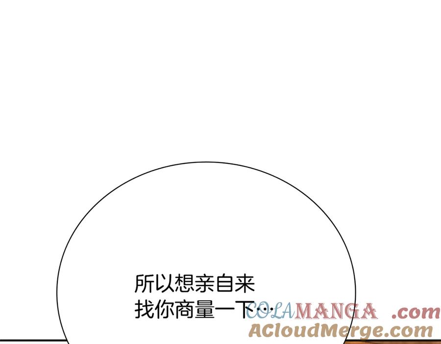 月影剑帝 第31话 拦路打劫 第21页