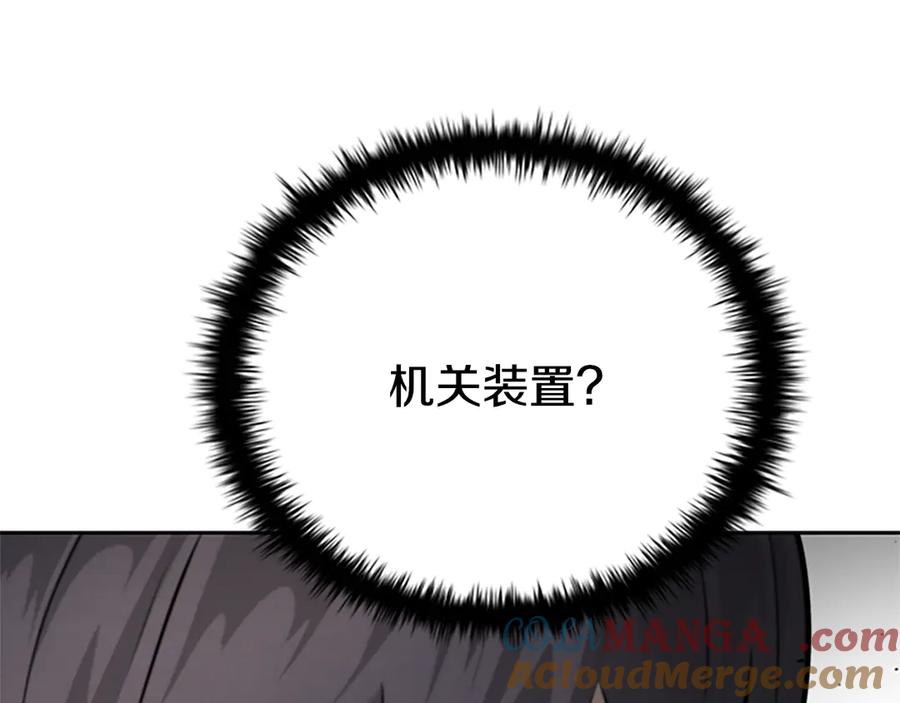 月影剑帝 第31话 拦路打劫 第37页