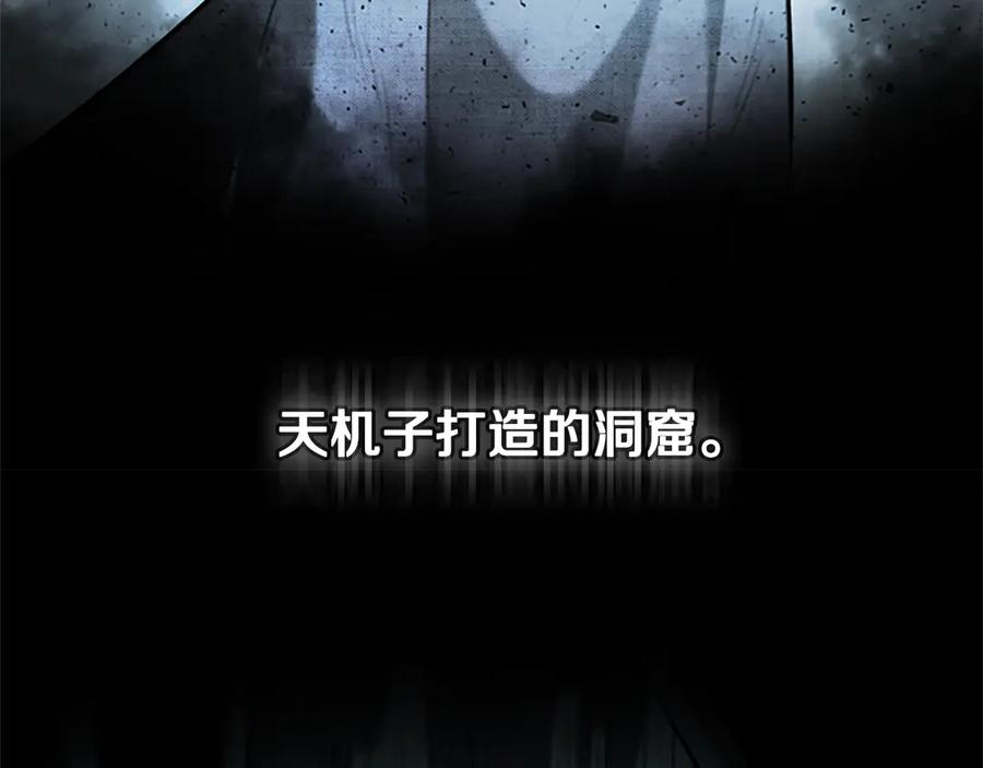 月影剑帝 第31话 拦路打劫 第56页