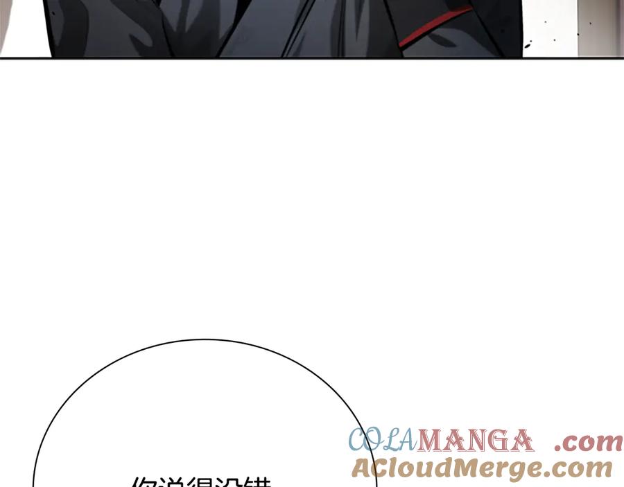 月影剑帝 第31话 拦路打劫 第41页