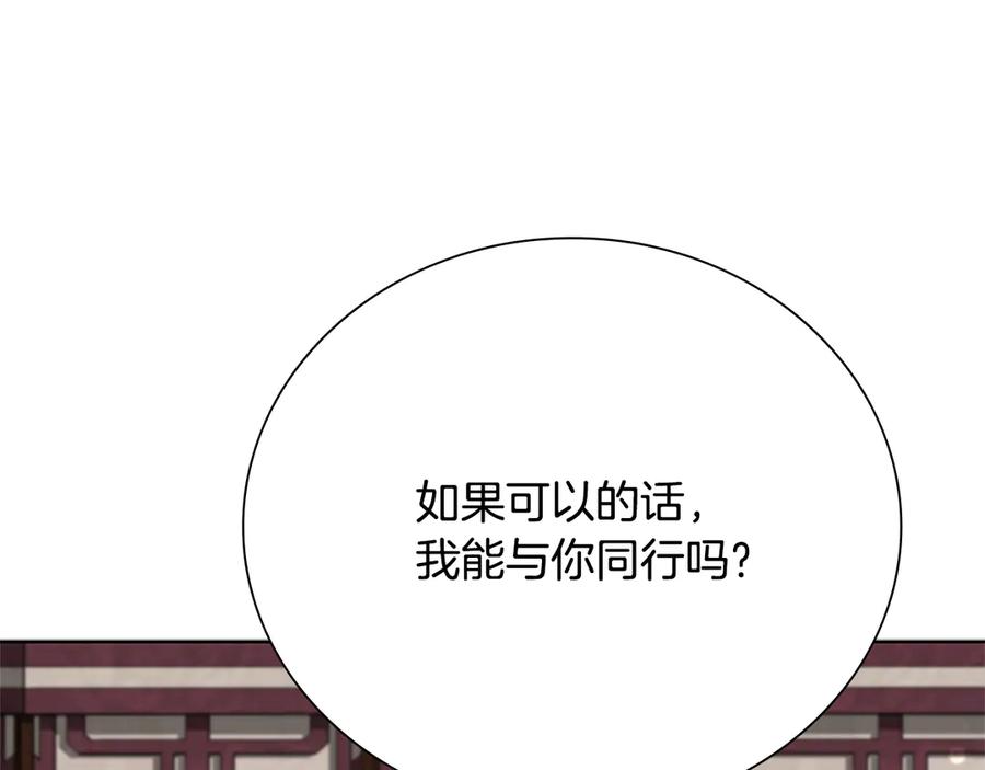月影剑帝 第31话 拦路打劫 第24页