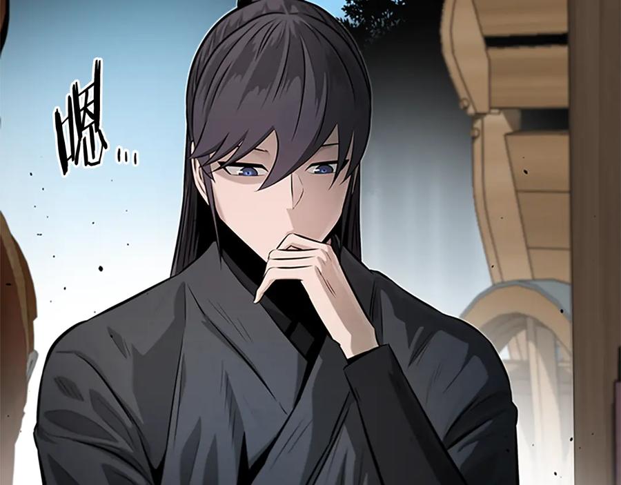 月影剑帝 第31话 拦路打劫 第40页