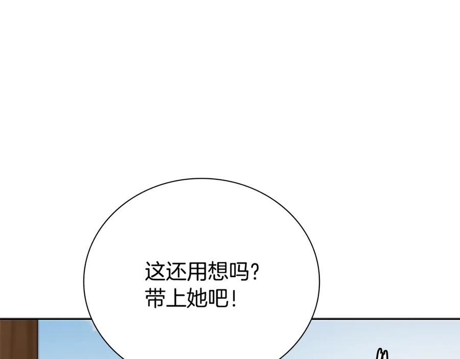 月影剑帝 第31话 拦路打劫 第30页