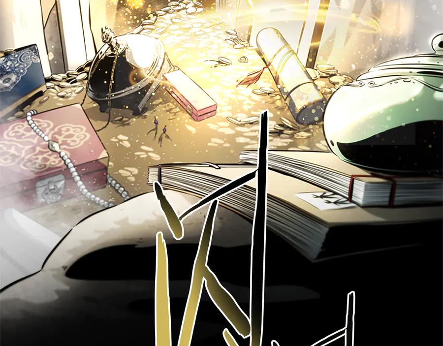 月影剑帝 第31话 拦路打劫 第59页