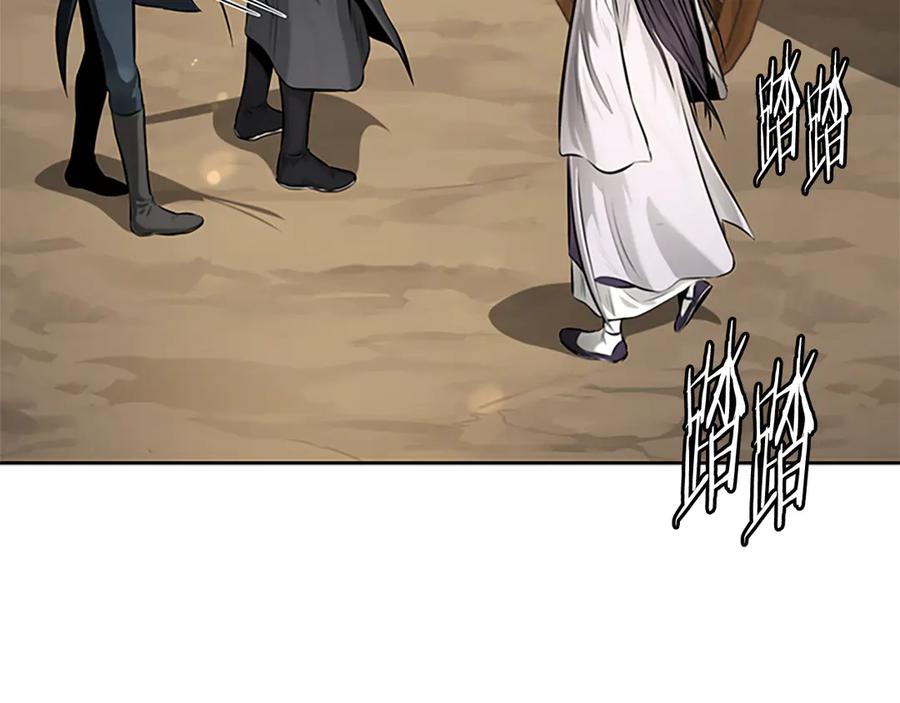 月影剑帝 第31话 拦路打劫 第23页