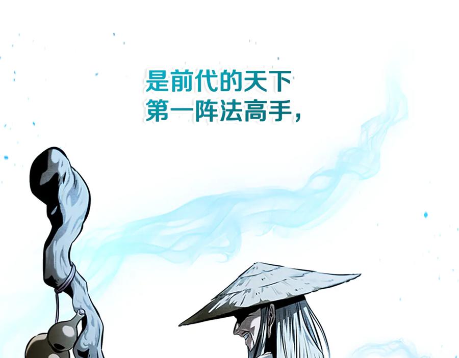 月影剑帝 第31话 拦路打劫 第54页