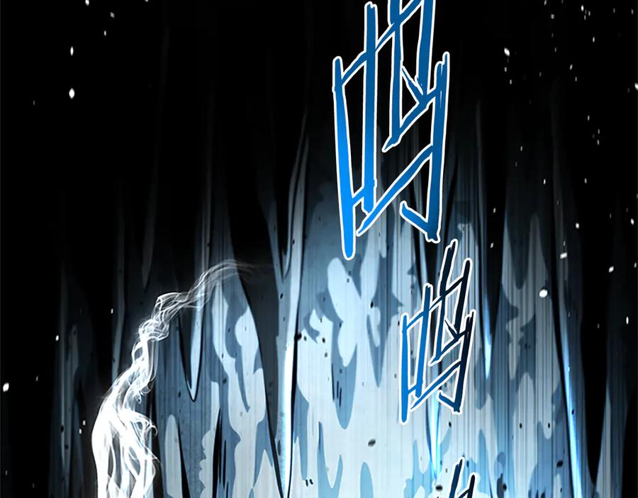 月影剑帝 第31话 拦路打劫 第51页