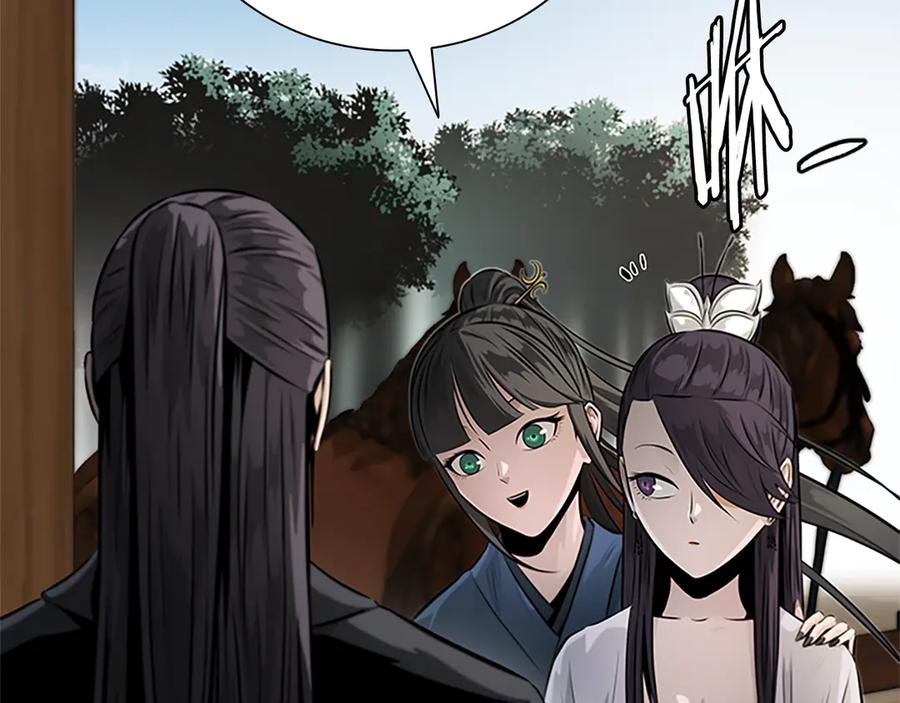 月影剑帝 第31话 拦路打劫 第31页