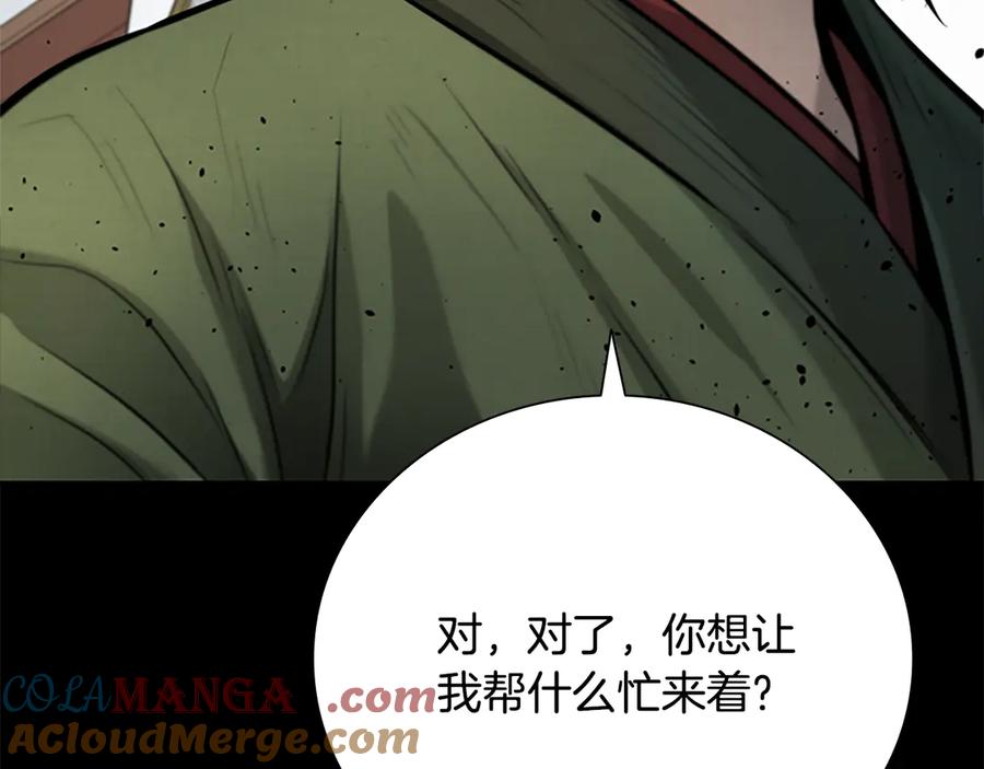 月影剑帝 第34话 给我去找 第181页