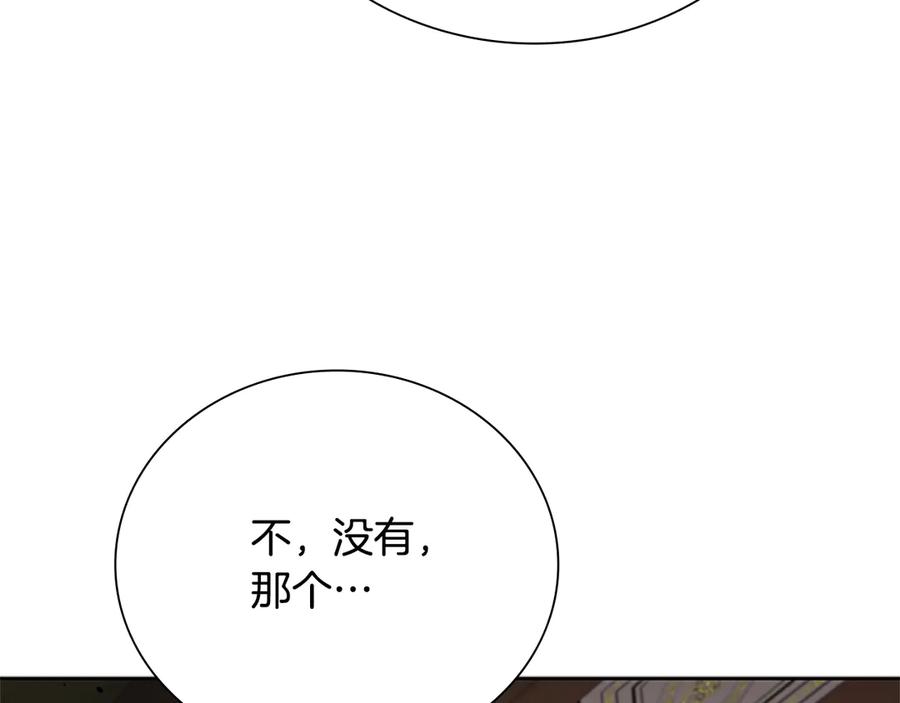 月影剑帝 第34话 给我去找 第179页