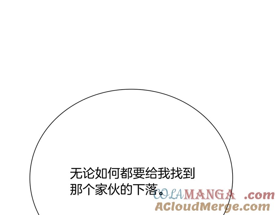 月影剑帝 第34话 给我去找 第189页