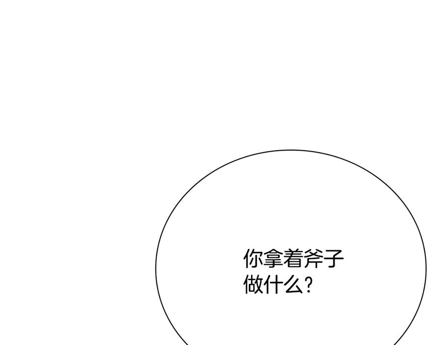 月影剑帝 第34话 给我去找 第176页