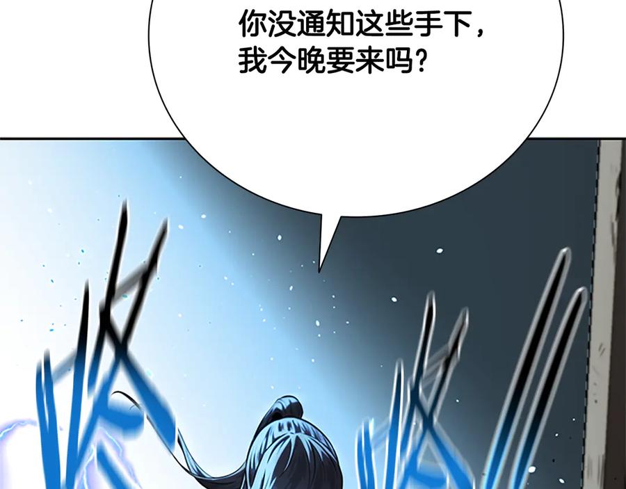 月影剑帝 第34话 给我去找 第170页