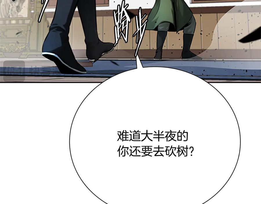 月影剑帝 第34话 给我去找 第178页