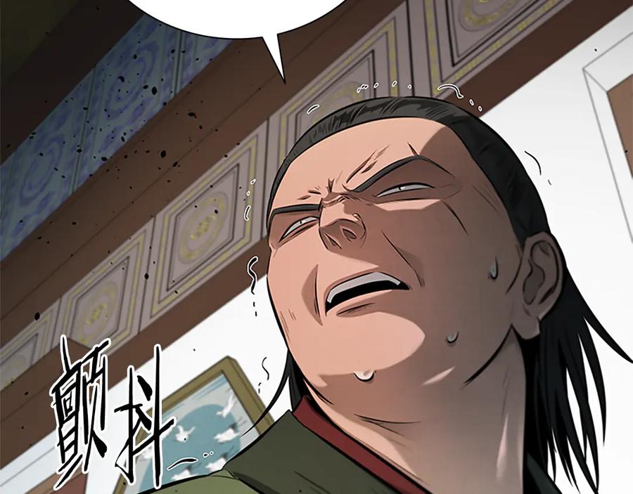 月影剑帝 第34话 给我去找 第180页