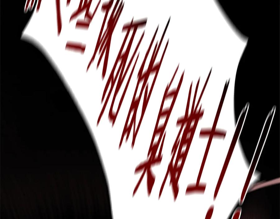 月影剑帝 第35话 徒手制服 第59页