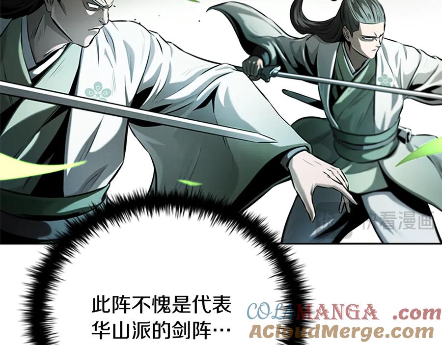 月影剑帝 第35话 徒手制服 第37页