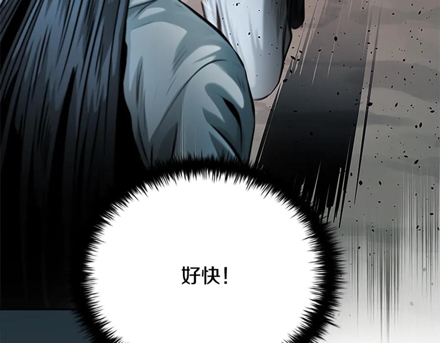 月影剑帝 第35话 徒手制服 第71页