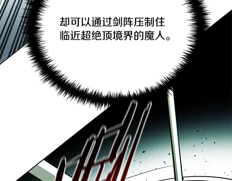 月影剑帝 第35话 徒手制服 第43页