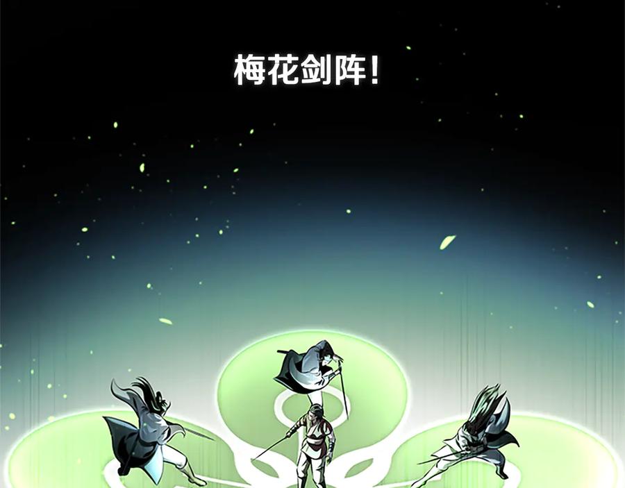 月影剑帝 第35话 徒手制服 第34页
