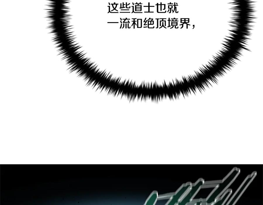 月影剑帝 第35话 徒手制服 第40页