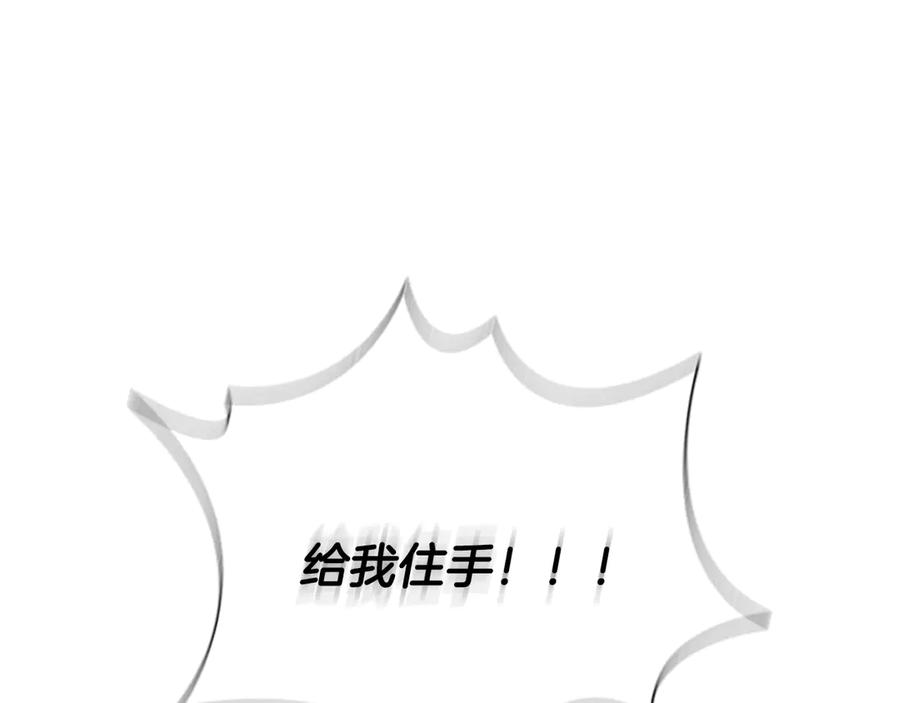 月影剑帝 第35话 徒手制服 第76页