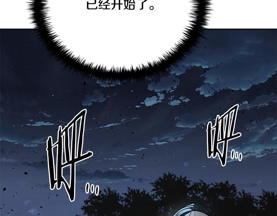月影剑帝 第35话 徒手制服 第28页