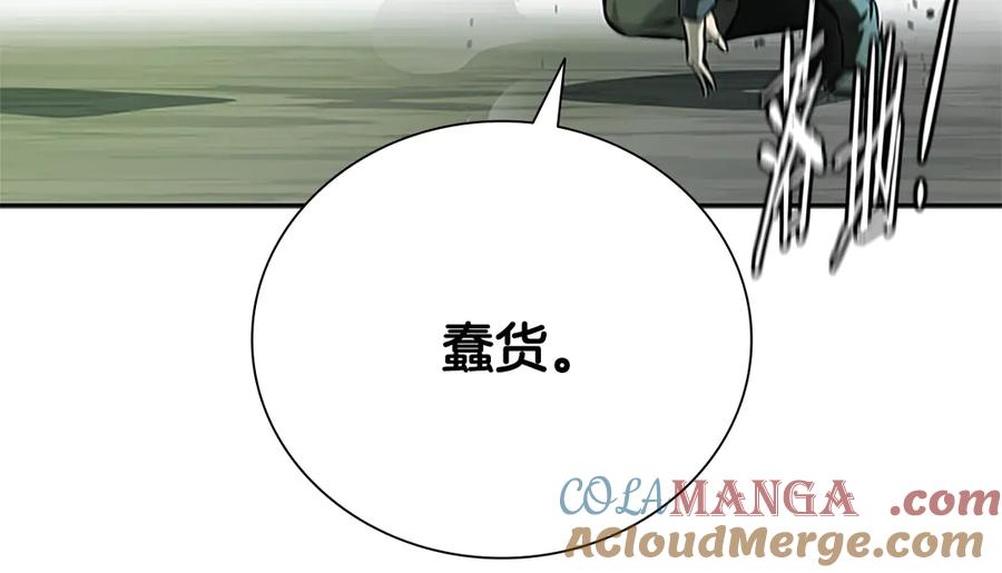 月影剑帝 第35话 徒手制服 第85页