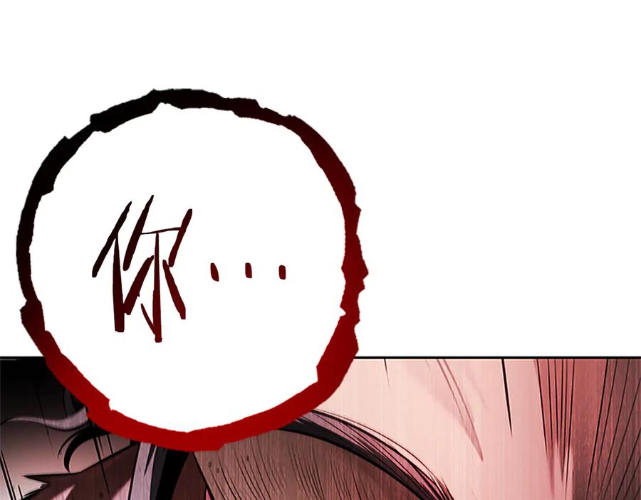 月影剑帝 第35话 徒手制服 第55页