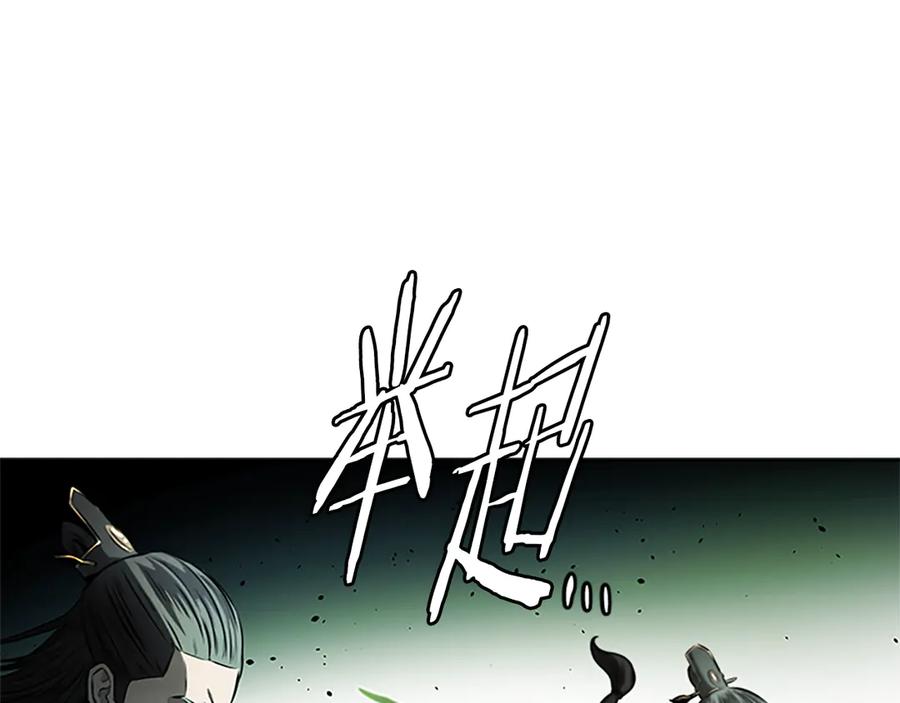 月影剑帝 第35话 徒手制服 第36页