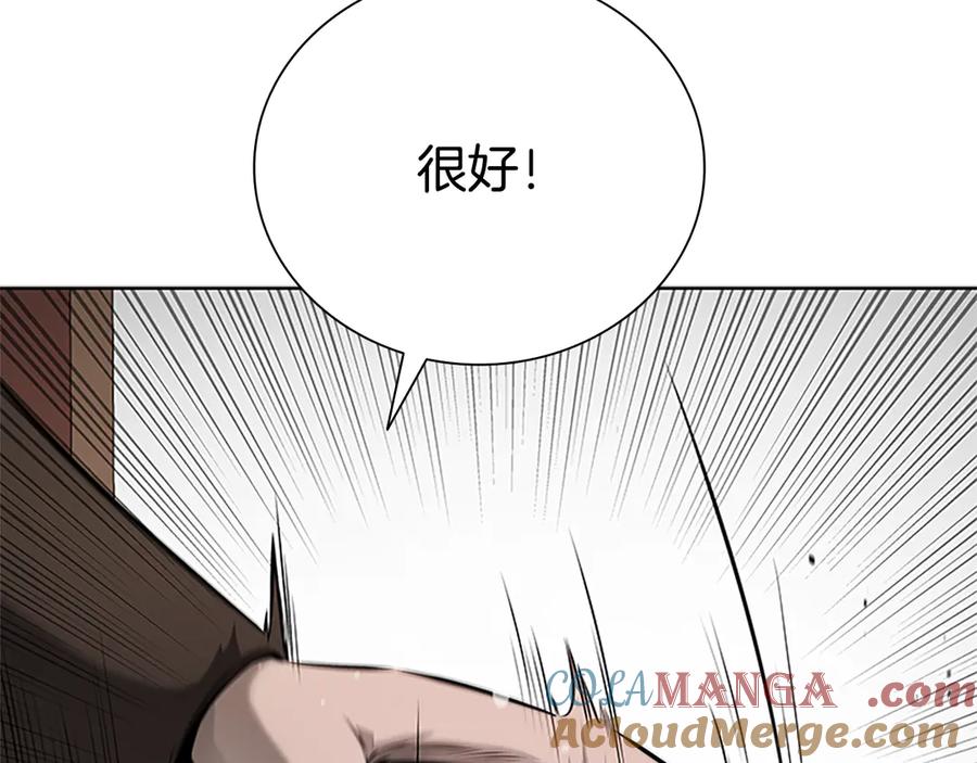 月影剑帝 第36话 新加入的同行者 第81页