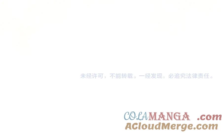 《错撩》第33话 欲壑 第149页