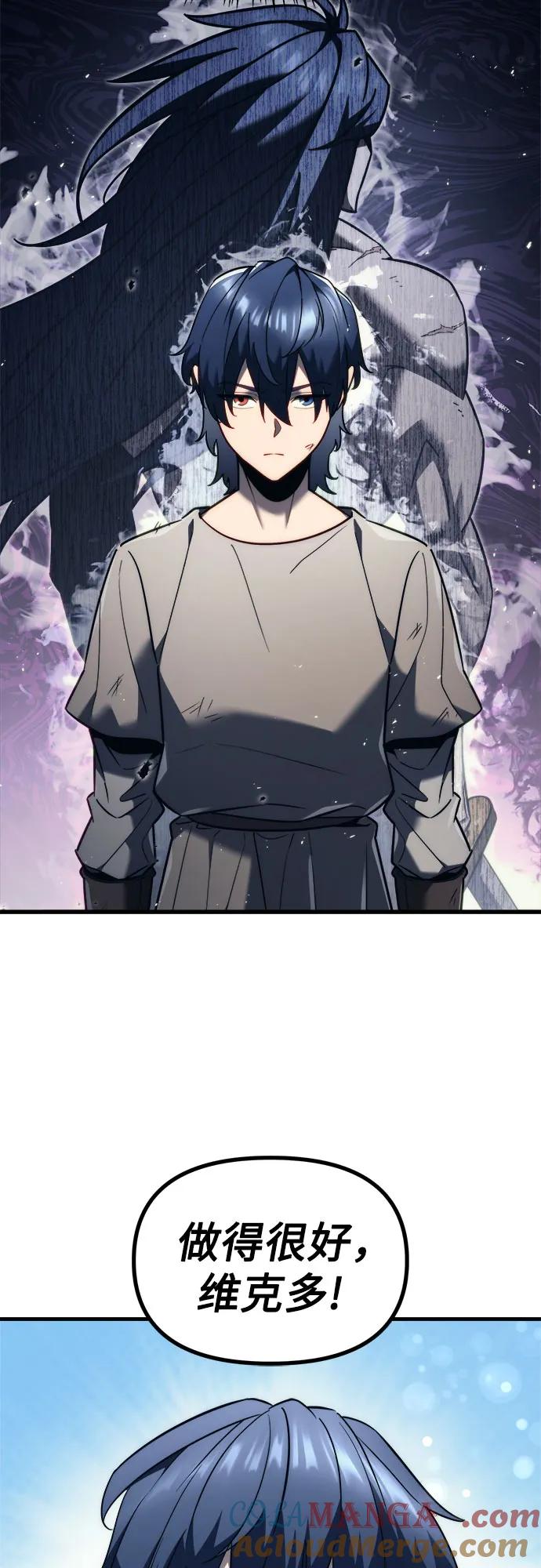 《灭门家族的重生者》第39话 第40页