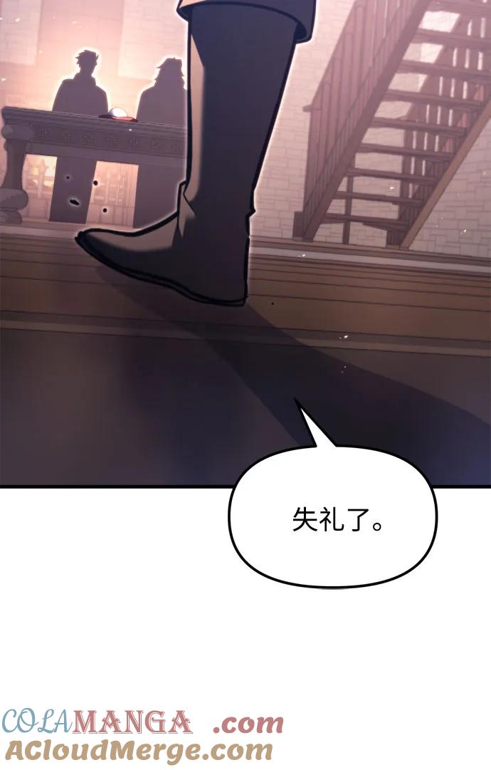 《灭门家族的重生者》第39话 第34页