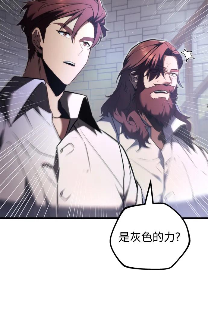 《灭门家族的重生者》第39话 第38页